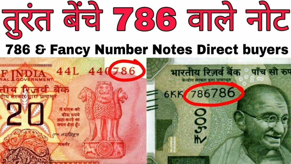 how to sale old note